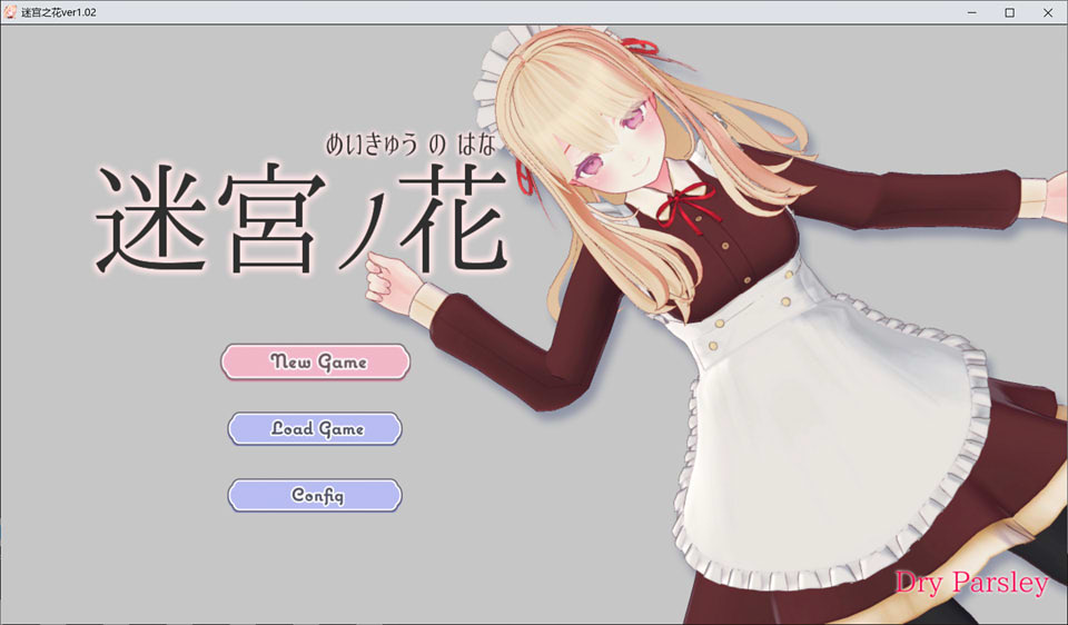图片[1]-迷宫之花：迷宮ノ花 Ver1.02 云翻汉化版[1月更新/2.6G]-1288游戏网