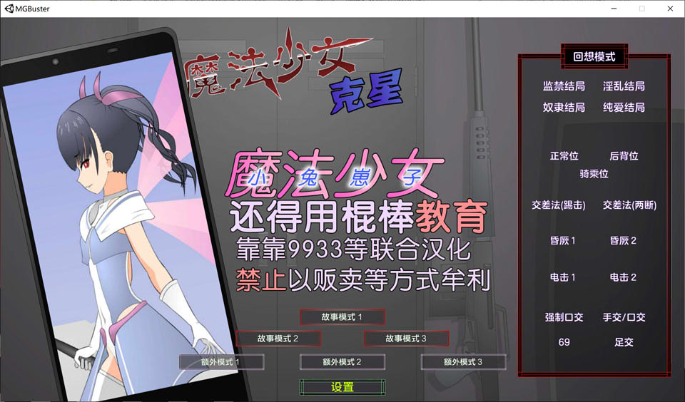 图片[1]-魔法少女榴璃香 Ver1.2 精翻汉化版+攻略[新汉化/1G]-1288游戏网