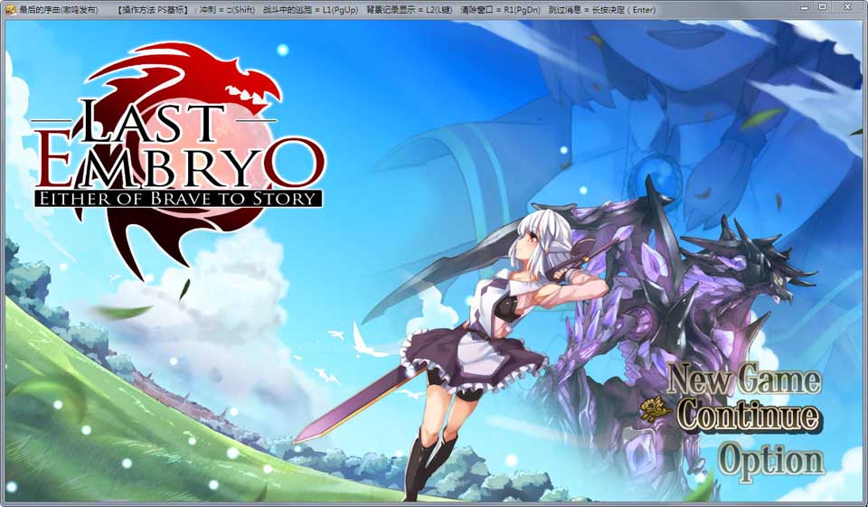 图片[1]-R2428 最后的序章：故事的起源 汉化版+全CG包【新汉化/强推】【1.3G】-1288游戏网