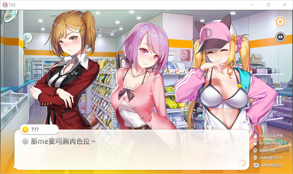图片[1]-暧昧便利店：Some Some Ver1.05 官方中文版+DLC★全CV[新汉化/1.6G]-1288游戏网