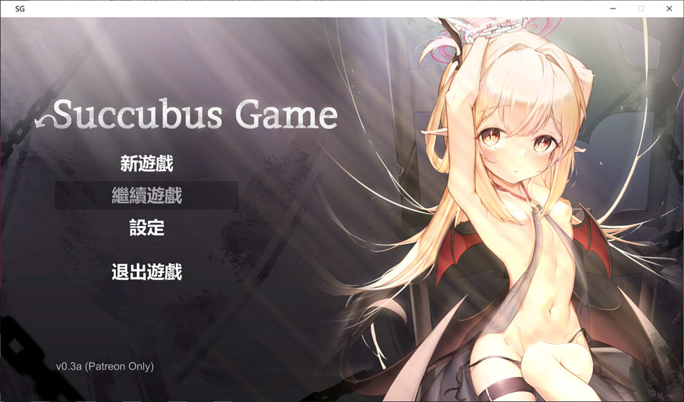 图片[1]-榨I金的笨蛋魅魔 SuccubusGame V0.3A官方中文步兵版[1月更新/800M]-1288游戏网