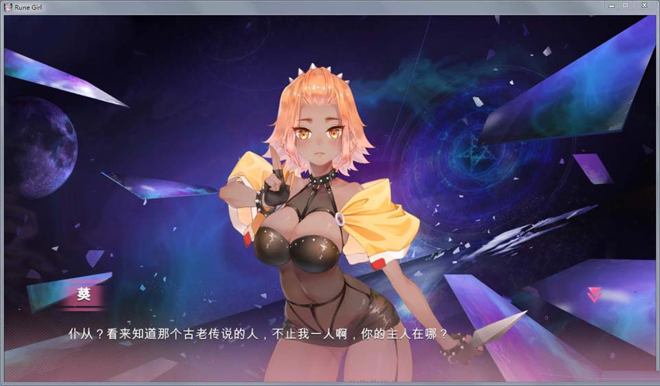 图片[4]-R2432 《符文女孩》 官方中文步兵版+社保补丁+全CG【新作/620M】-1288游戏网