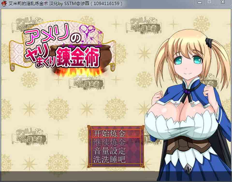 图片[1]-R2434 艾米莉的银乱炼金术！完整汉化版+全CG【换装/战斗エロ]-1288游戏网