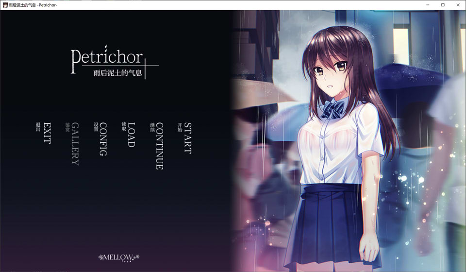 图片[1]-雨后泥土的气息-Petrichor 精翻汉化版+全CG存档★全CV[新汉化/3.6G]-1288游戏网