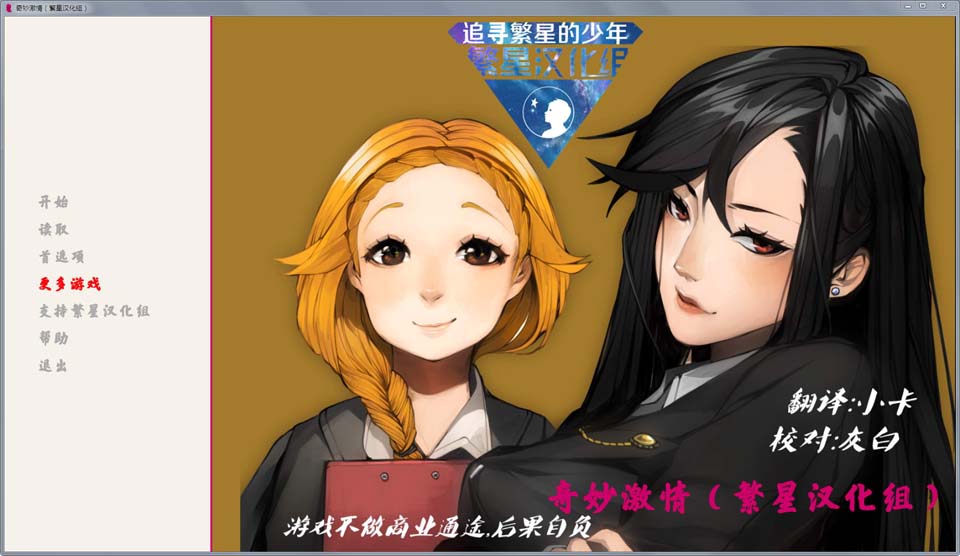 图片[1]-R2436 奇妙激情！精翻完结汉化版【新汉化/PC+安卓版】【500M】-1288游戏网
