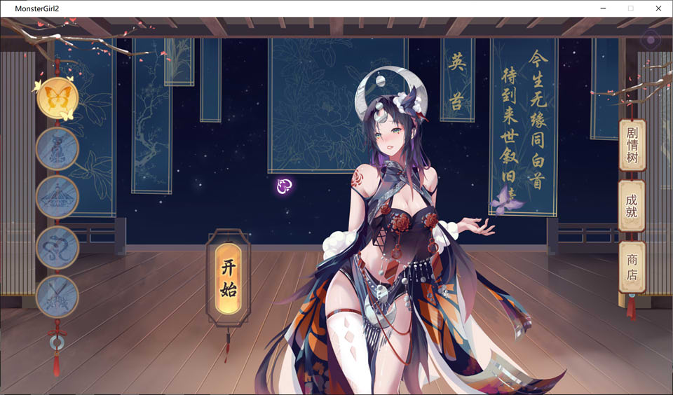 图片[1]-捉妖物语2 MonsterGirl2 官中步兵版+五角色DLC★全CV[1月新作/4.5G]-1288游戏网