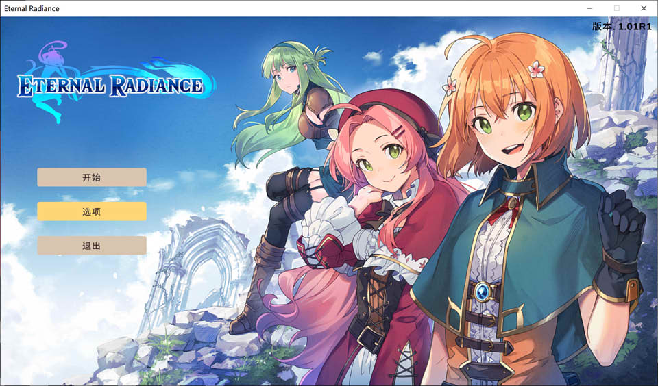 图片[1]-永恒光辉 Eternal Radiance Ver1.01 官方中文版★全CV[佳作/6.2G]-1288游戏网