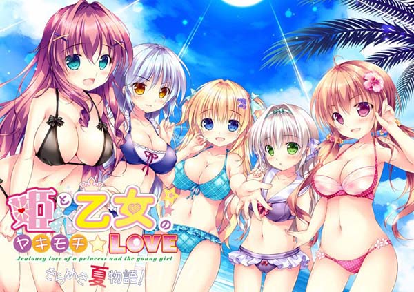 图片[1]-R2442 [Princess Sugar]姫と乙女のヤキモチLOVE -きらめき夏物語！- DL版[2.67G]-1288游戏网