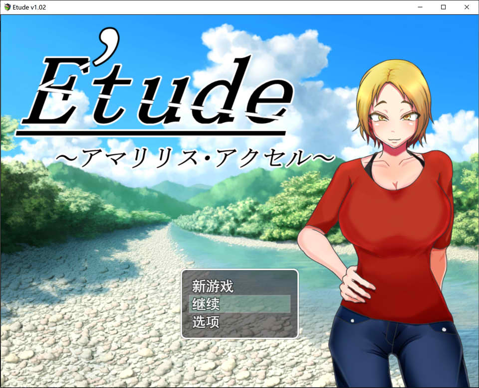 图片[1]-借金的爱丽丝 Ver1.02 云翻汉化版+全回想存档+全CG包[1月新作/1.6G]-1288游戏网