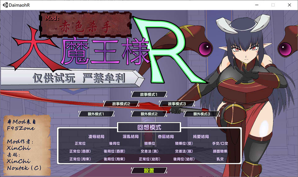 图片[1]-大魔王様R-超魔改 Ver1.2 精翻汉化步兵版+全CG存档[新汉化/2G]-1288游戏网