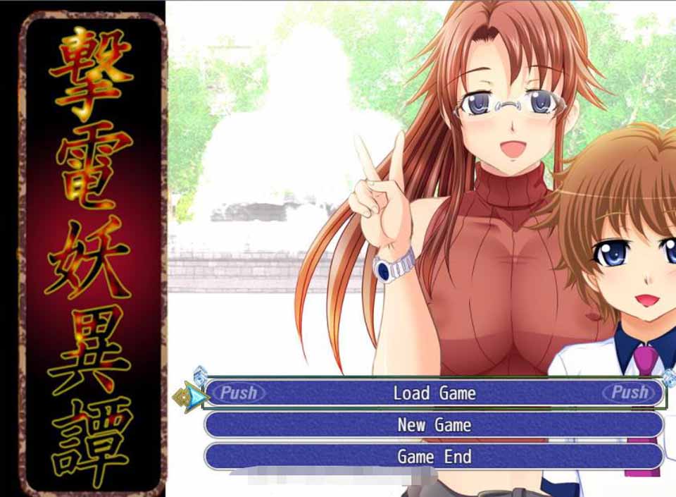 图片[1]-R2449 撃電妖異譚-AE1-DL正式版+全CG【老龟新作/NTR】【2.8G】-1288游戏网