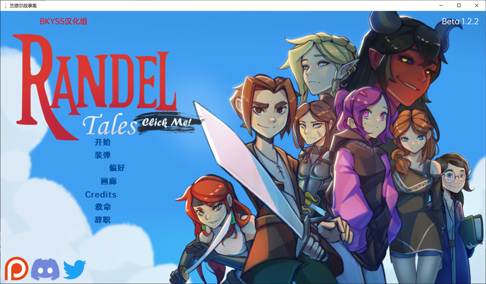 图片[1]-兰德尔故事 RandelTales Ver1.22 云翻汉化版[PC+安卓][1月更新/1.4G]-1288游戏网