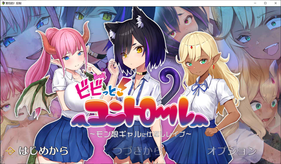 图片[1]-怦然心动！对萌系女孩的睡眠报复 云翻汉化版+全CG包[1月新作/1.8G]-1288游戏网