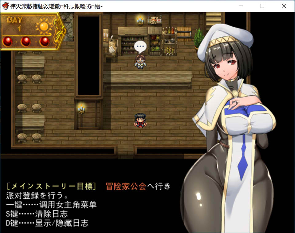 图片[1]-NTR女祭司 Ver0.47 云翻汉化版★NTR神作[1月更新/1.3G]-1288游戏网