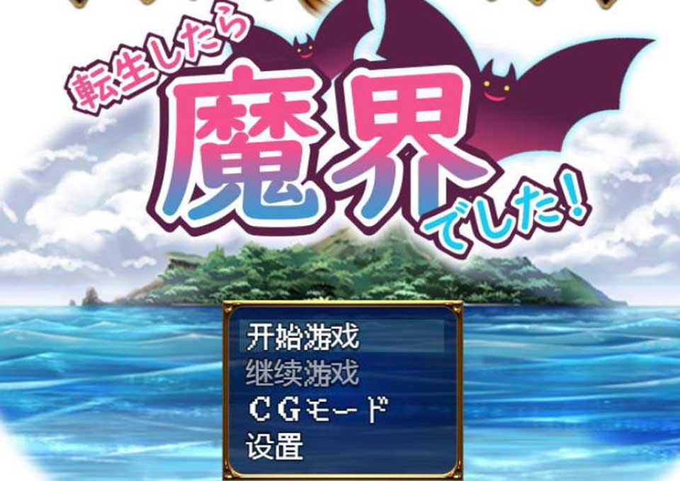 图片[1]-R2462 转生魔界战记！Ver1.07 汉化作弊版+全CG【新汉化/PC+安卓版】【1.2G】-1288游戏网