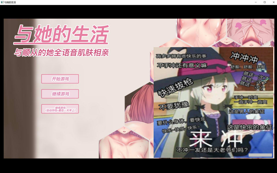 图片[1]-与她的生活：与顺从的她全语音肌肤相亲 V1.11官方中文版★CV[1月新作/1G]-1288游戏网