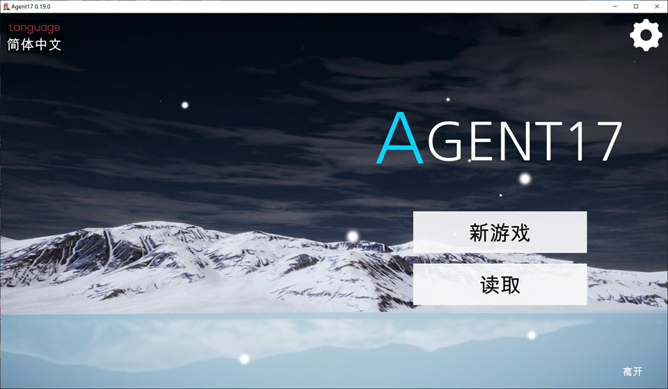 图片[1]-特工17 Ver19 官方中文版+圣诞活动[2月更新/2.2G]-1288游戏网