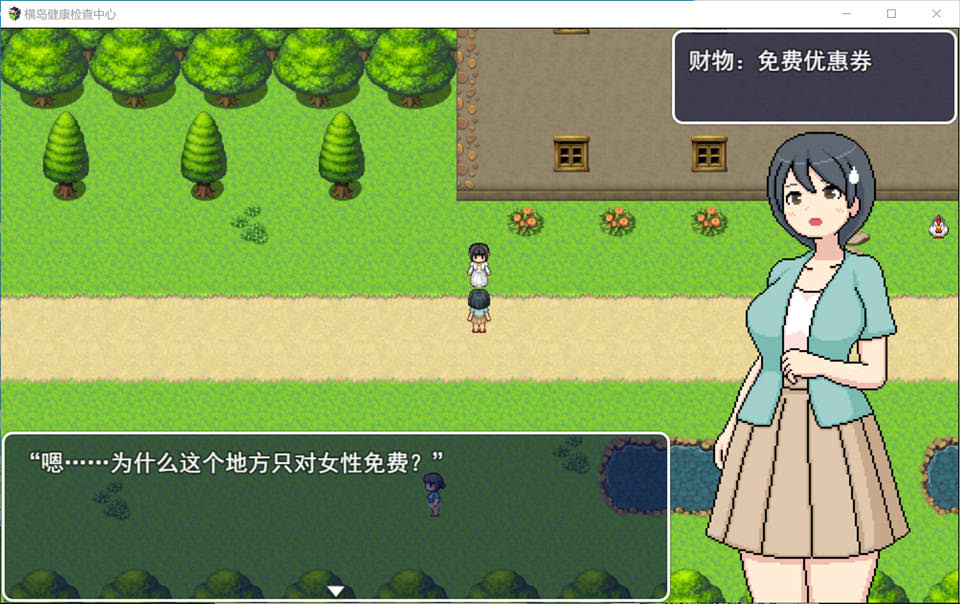 图片[1]-横岛H健康检查中心 云翻汉化版★CV[2月新作/2.2G]-1288游戏网