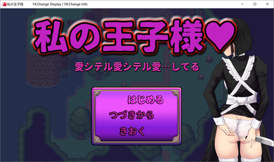 图片[1]-黑发蕾姆前作：我的王子大人 Ver1.2 云翻汉化版★CV[更新/1G]-1288游戏网