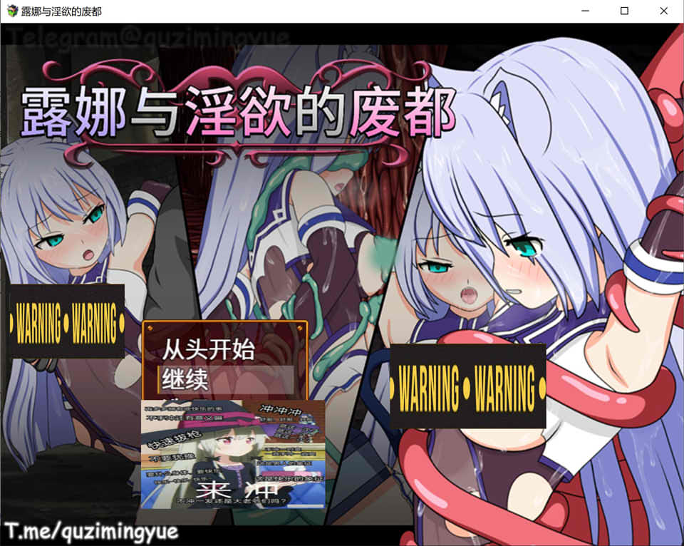 图片[1]-露娜与银玉的废都 Ver1.12 官方中文版★战斗H[1月新作/800M]-1288游戏网