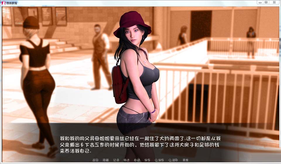 图片[1]-R2475 自由自在的家庭V2.23.2★和妹妹背德同居生活[PC+安卓]【3G】-1288游戏网