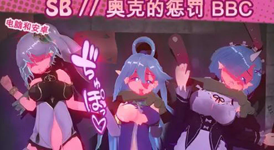 图片[1]-奴LI酒吧：奥克西族人Ryona BBC 步兵正式版★CV[PC+安卓][新作/350M]-1288游戏网
