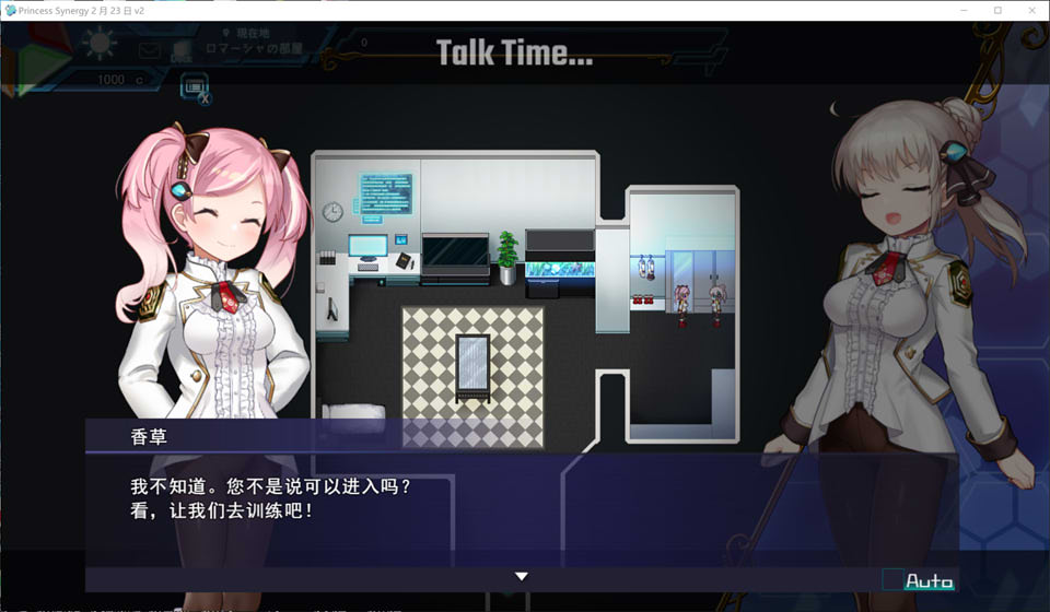 图片[1]-公主协同效应 PrincessSynergy 云翻汉化版[2月更新/2.1G]-1288游戏网