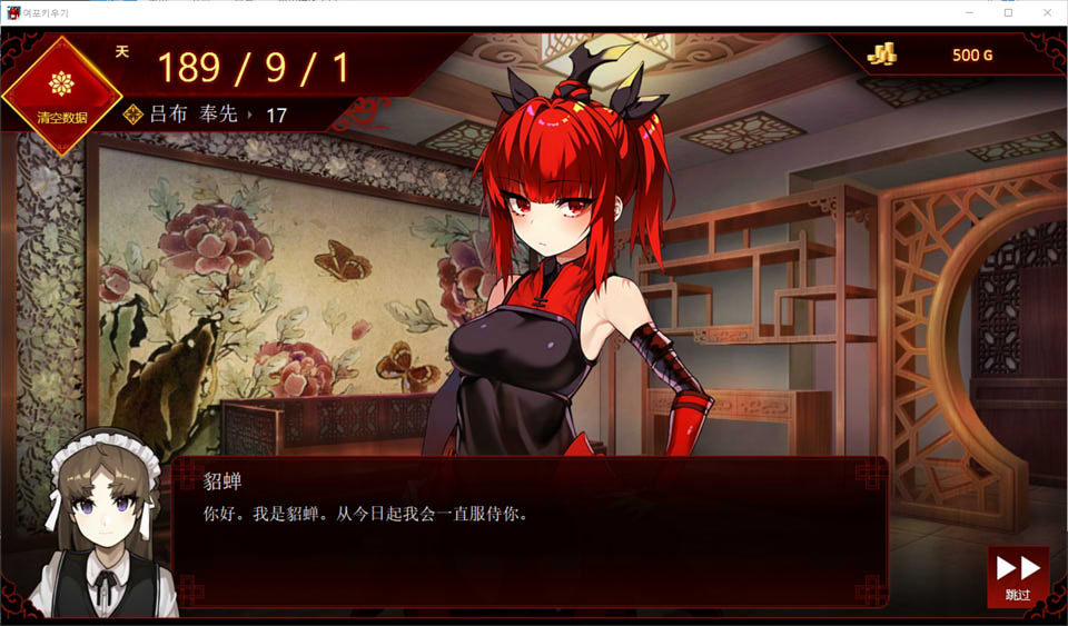 图片[1]-吕布梦工厂-鬼釜董卓重生纪 精翻汉化版★韩语CV[新汉化/200M]-1288游戏网