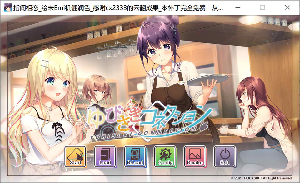 图片[1]-指间相恋 云翻润色版+全CG存档★全CV[新汉化/3.6G]-1288游戏网