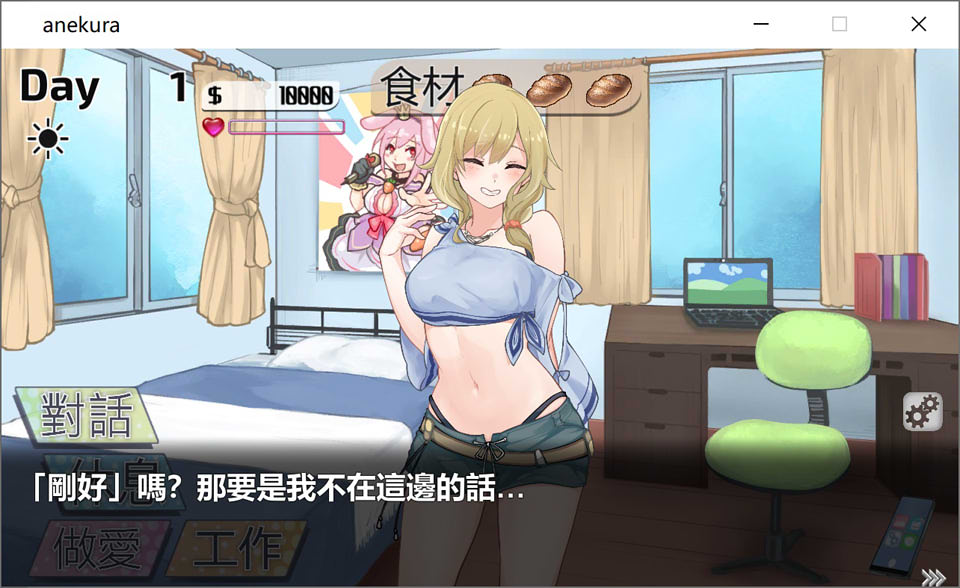 图片[1]-与姊姊同住的时光 STEAM官方中文步兵版★全CV[2月新作/700M]-1288游戏网