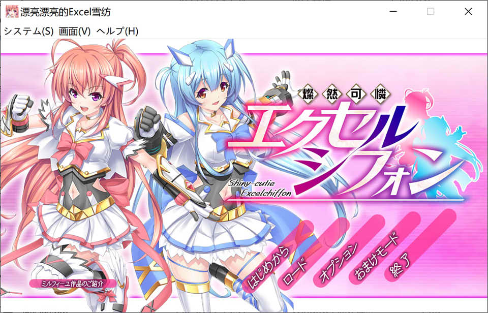 图片[1]-燦然可憐 エクセルシフォンV1.04云汉化版+全存档+CG包[新汉化/4.5G]-1288游戏网