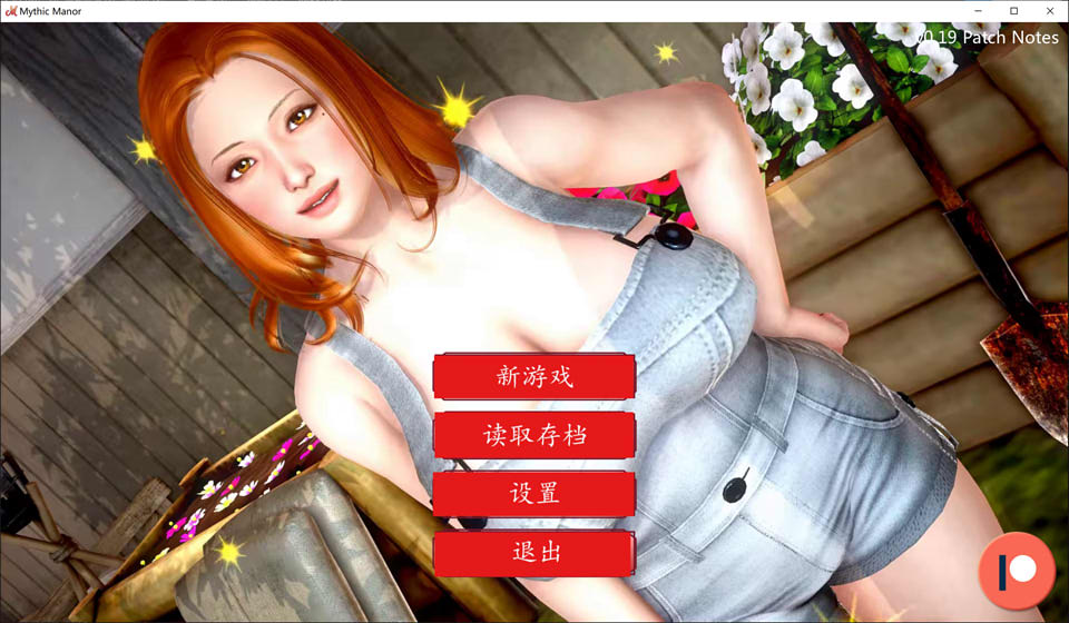 图片[1]-神话庄园 MythicManor V1.9 云翻汉化版[PC+安卓][2月更新/5.5G]-1288游戏网