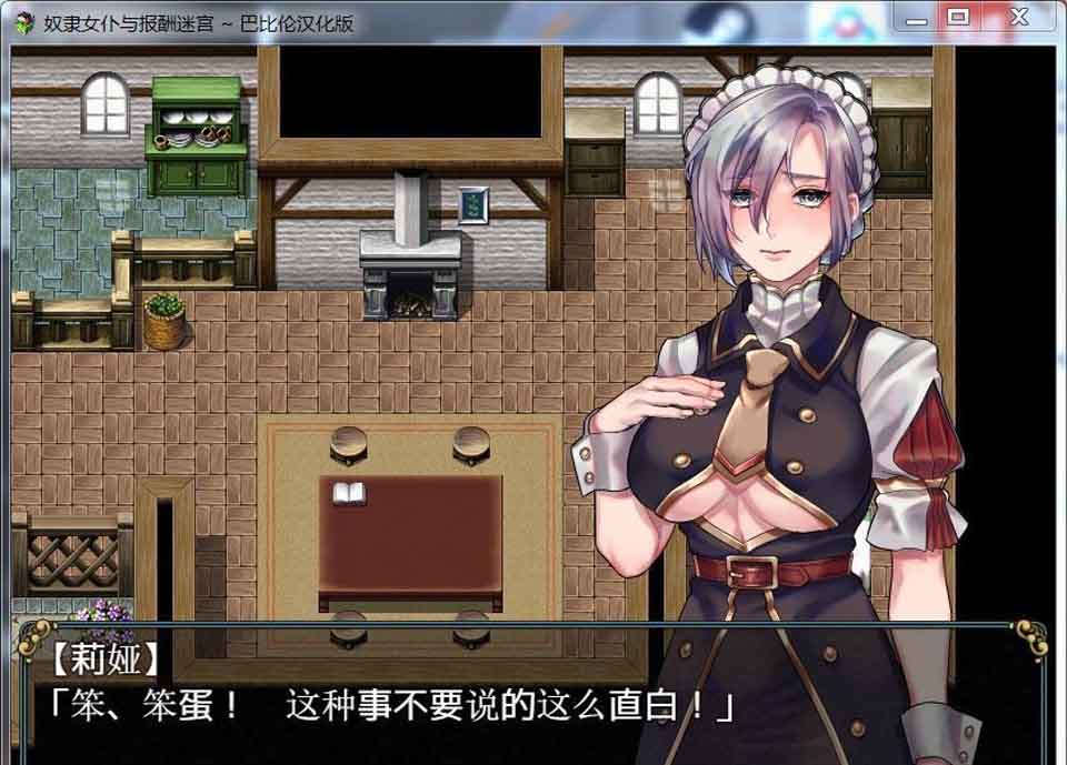 图片[1]-R2479 奴隶女仆与报酬迷宫 精翻汉化版 【400M】-1288游戏网