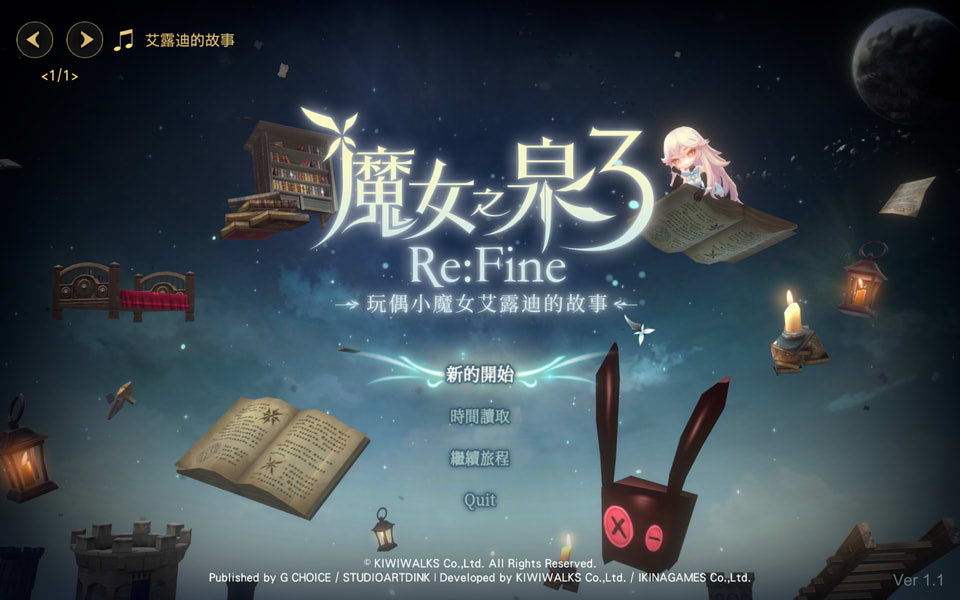 图片[1]-魔女之泉3Re:Fine-玩偶小魔女艾露迪的故事 官方中文版★全CV[佳作/2.3G]-1288游戏网