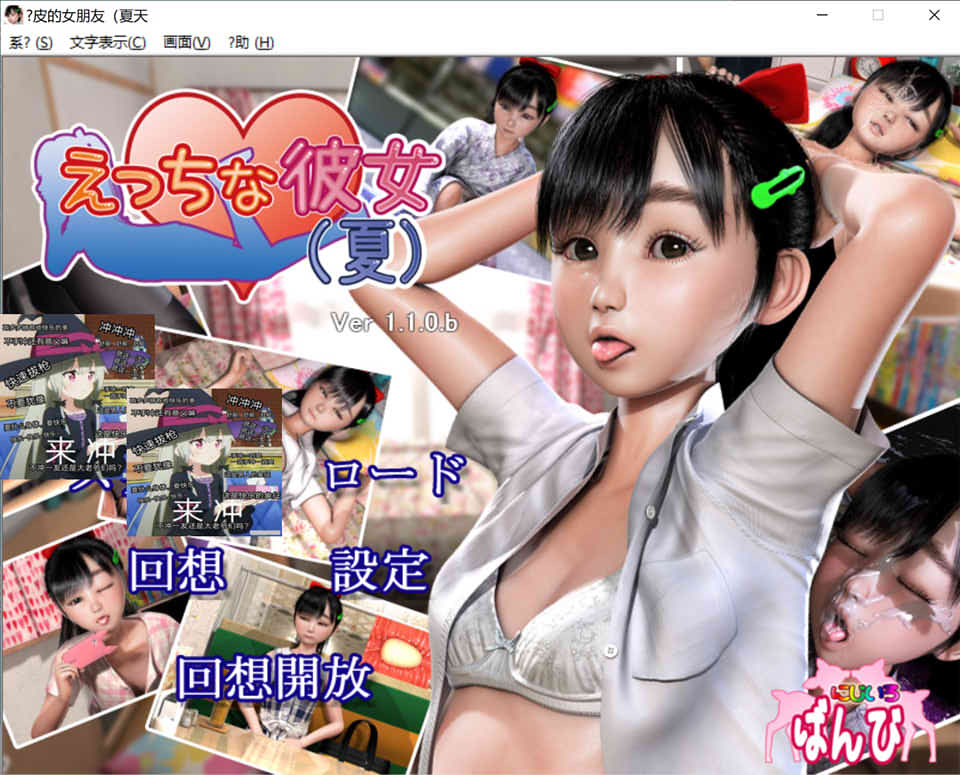 图片[1]-调皮女友的夏日回忆 V1.1b云翻汉化版+全CG存档★全CV[2月新作/3G]-1288游戏网