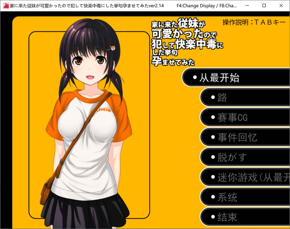 图片[1]-侵饭寄宿的可爱妹妹~快乐中毒 云翻汉化版+全回想存档[2月新作/1.3G]-1288游戏网