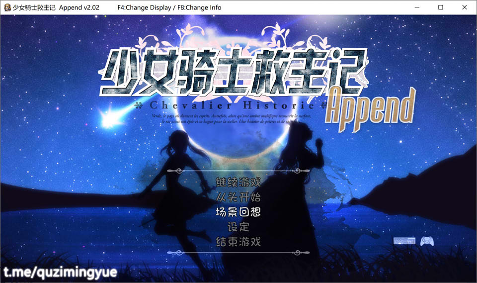 图片[1]-少女骑士救主记 APPEND V2.02官中步兵版+100%存档[整合版/6G]-1288游戏网