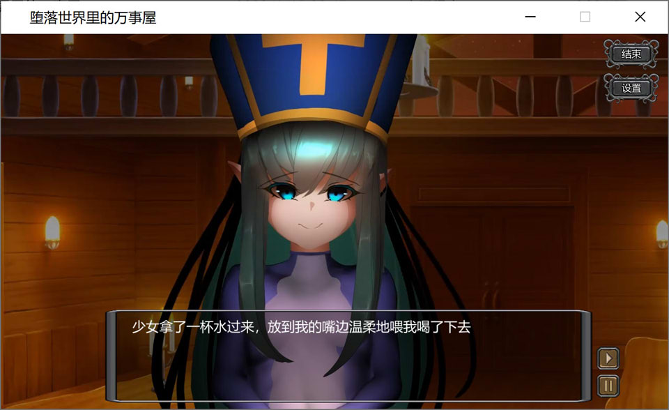 图片[1]-堕i落世界里的万事屋 Ver1.1 官方中文版[更新/900M]-1288游戏网