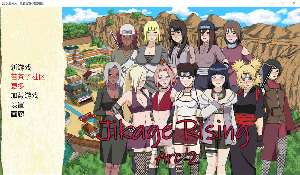 图片[1]-忍者后宫2：异族崛起 V1.25B 云翻汉化版[PC+安卓][2月更新/1.5G]-1288游戏网