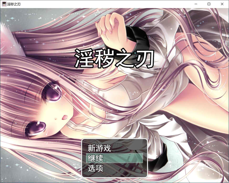 图片[1]-[鬼灭同人]银灭之刃 Ver5.0 云翻汉化版+全CG包[2月更新/4.6G]-1288游戏网
