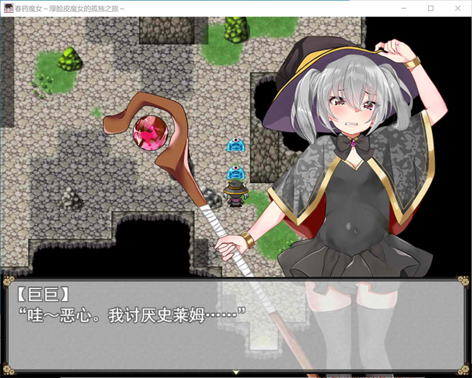图片[1]-崔银的魔女~自负女巫的独行旅程 云翻汉化版+CG包[2月新作/1G]-1288游戏网