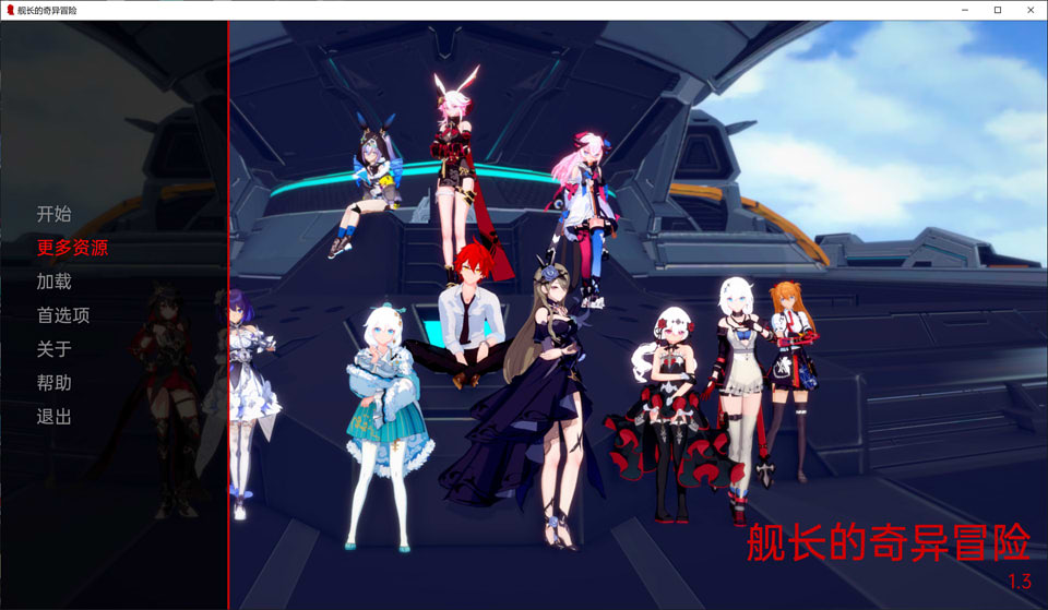图片[1]-舰长的奇异冒险 BizarreAdventure V1.3云翻汉化版[PC+安卓][2月更新/2.7G]-1288游戏网