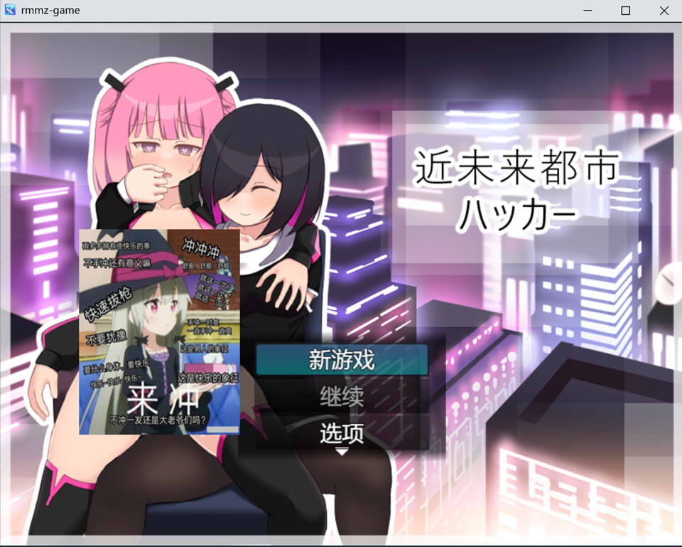 图片[1]-近未来都市ハッカー Ver1.0 云翻汉化版+全CG包[2月新作/1.5G]-1288游戏网