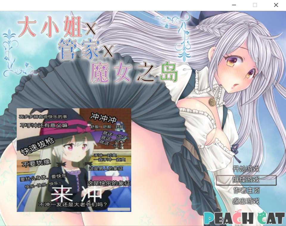 图片[1]-大小姐x管家x魔女之岛 V1.021官中步兵版+全回想存档[新作/1G]-1288游戏网