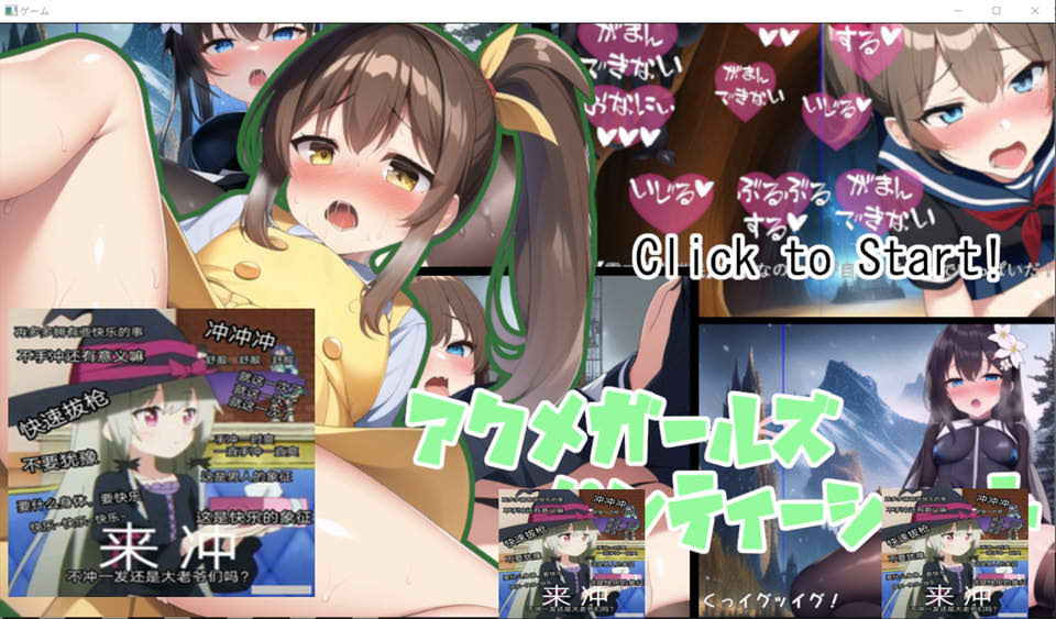 图片[1]-ACME女孩的胖次世界 Ver1.0 云翻汉化版★战斗H[新作/1.2G]-1288游戏网
