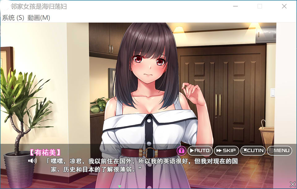 图片[1]-邻家女孩是海归吃女 云翻汉化版★全CV[2月新作/2.6G]-1288游戏网