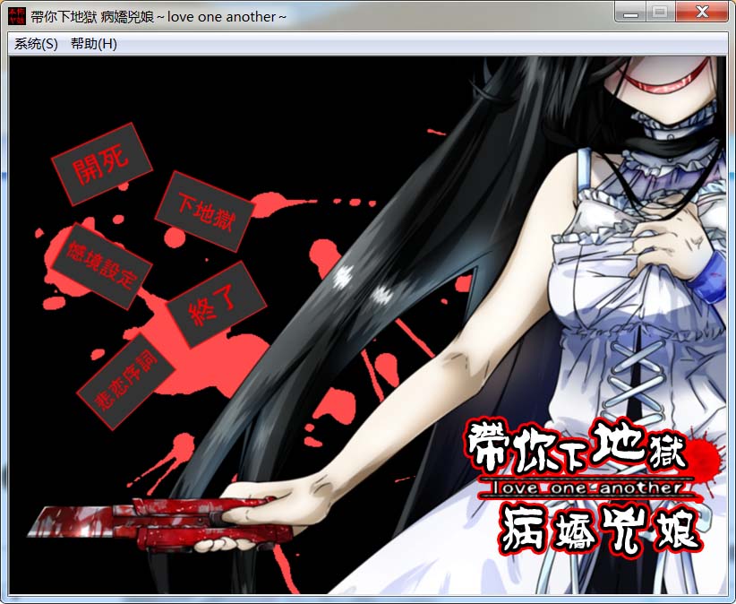 图片[1]-R630 【汉化】【硬盘】带你下地狱病娇凶娘-1288游戏网