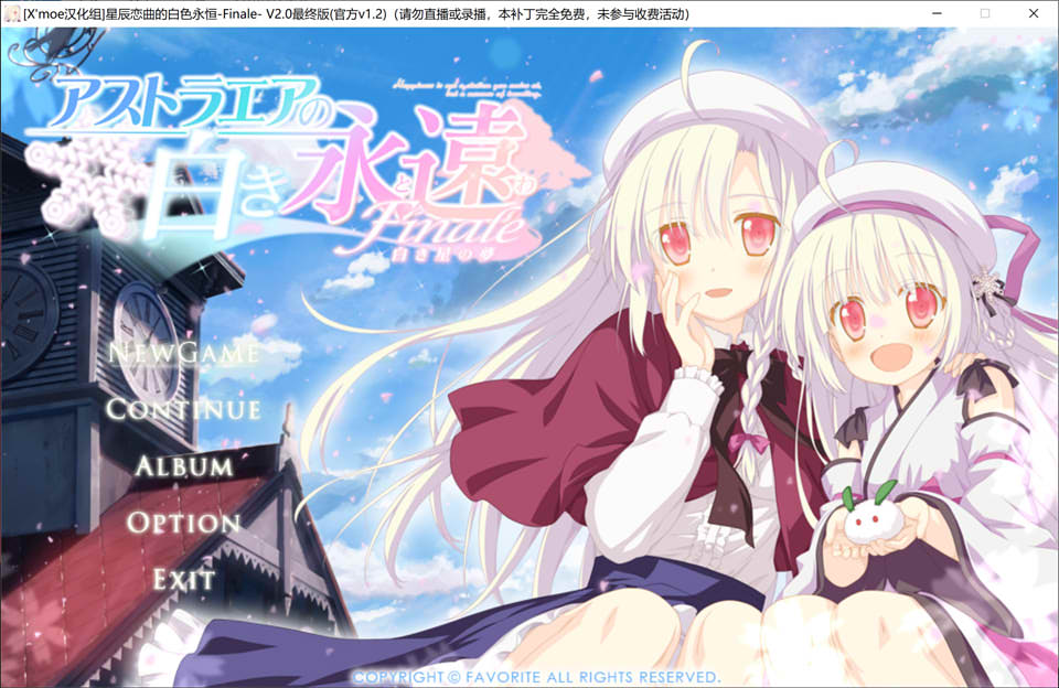 图片[1]-星辰恋曲的白色永恒-Finale-V1.2+ V2.0精翻汉化最终版[新汉化/5.8G]-1288游戏网