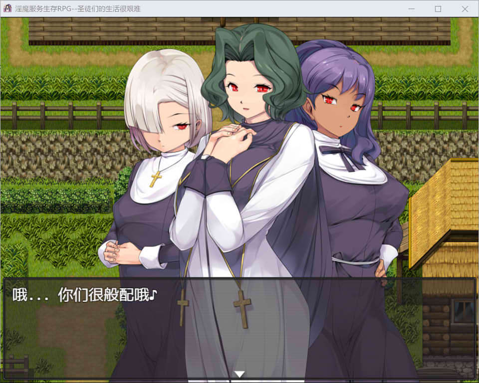 图片[1]-银魔服务生存：圣女的艰难生活 汉化作弊版+存档[PC+安卓][新汉化/2G]-1288游戏网