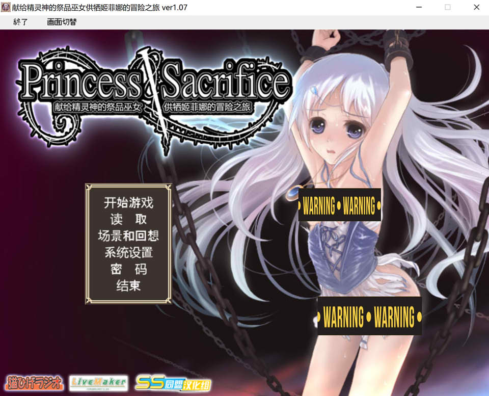 图片[1]-献给精灵神的巫女供牺姬菲娜的冒险 V1.07精翻汉化版+存档[新汉化/400M]-1288游戏网